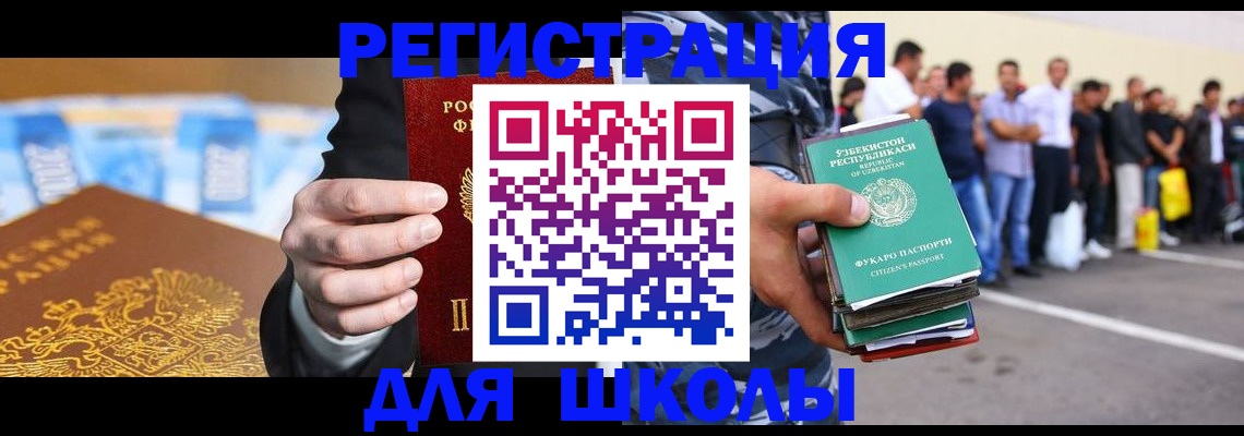 временная регистрация гарантия в Льгове
