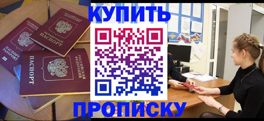 прописка гарантия в Льгове